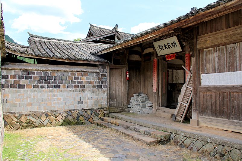 胡氏大院